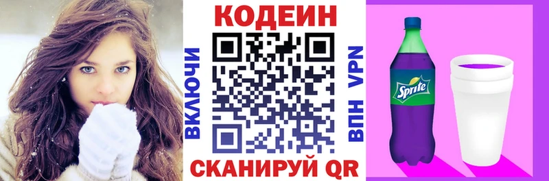 Кодеиновый сироп Lean Purple Drank  Купить закладки  Петухово 