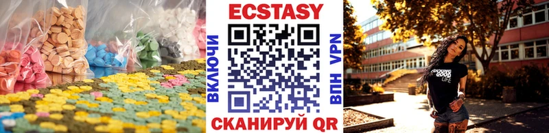 Экстази VHQ  Купить закладки  Петухово 