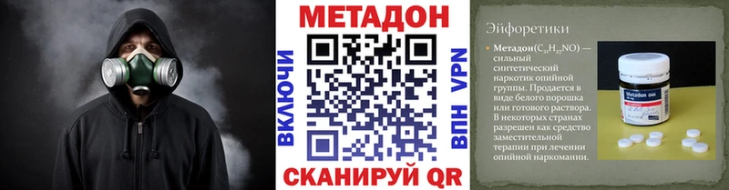 Купить  Петухово  Метадон кристалл 